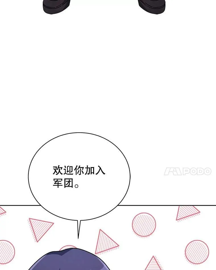 122.戴王冠 第17页