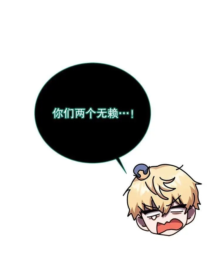 122.戴王冠 第19页