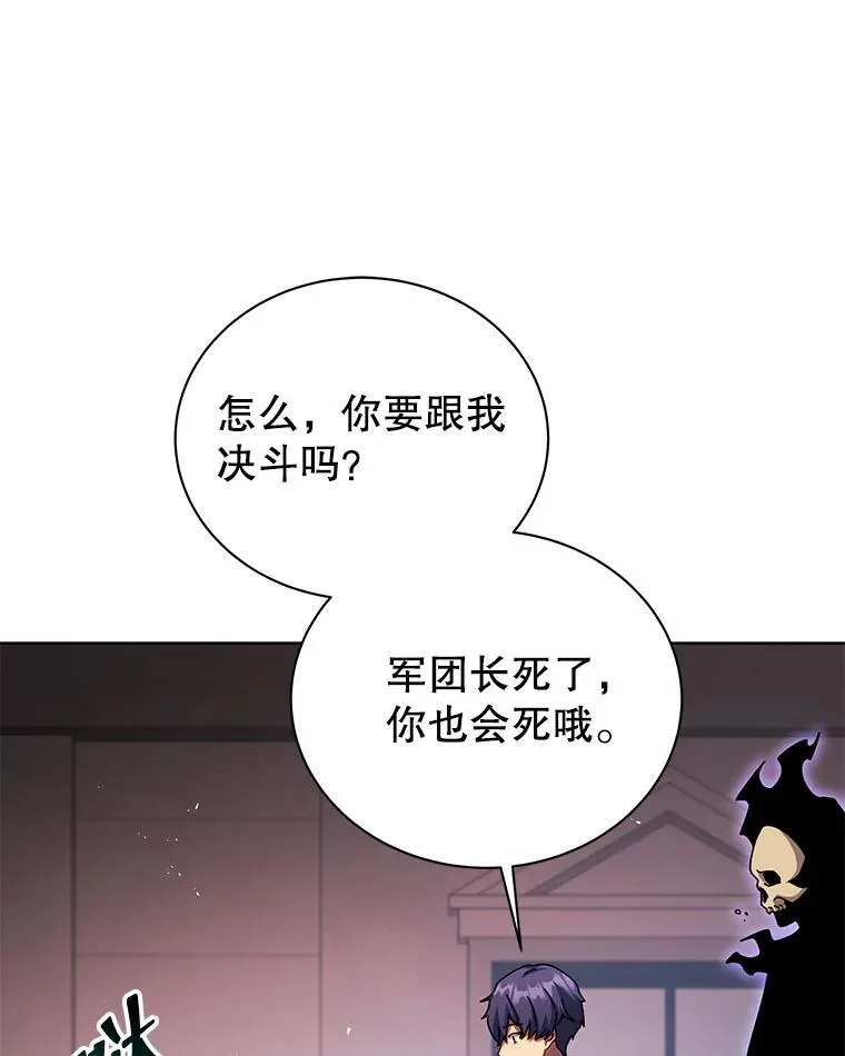 122.戴王冠 第20页