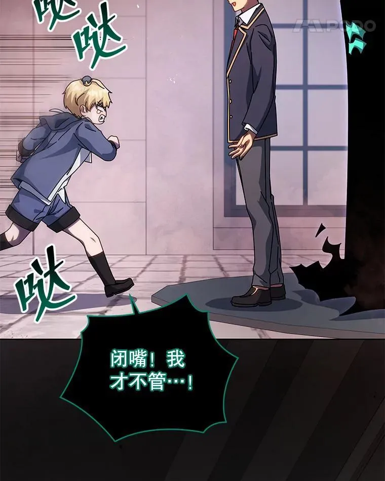 122.戴王冠 第21页