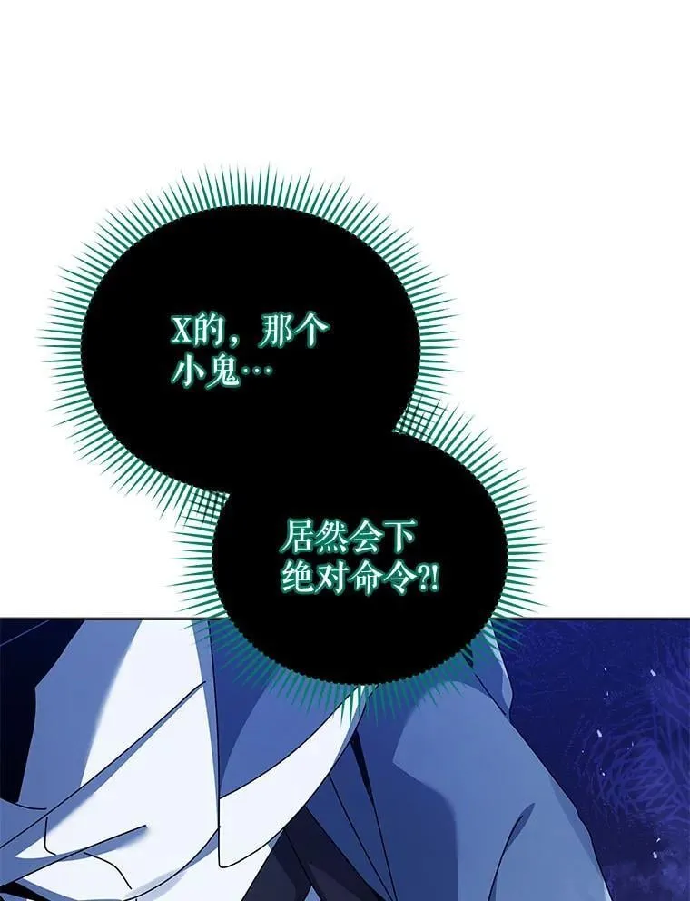122.戴王冠 第25页