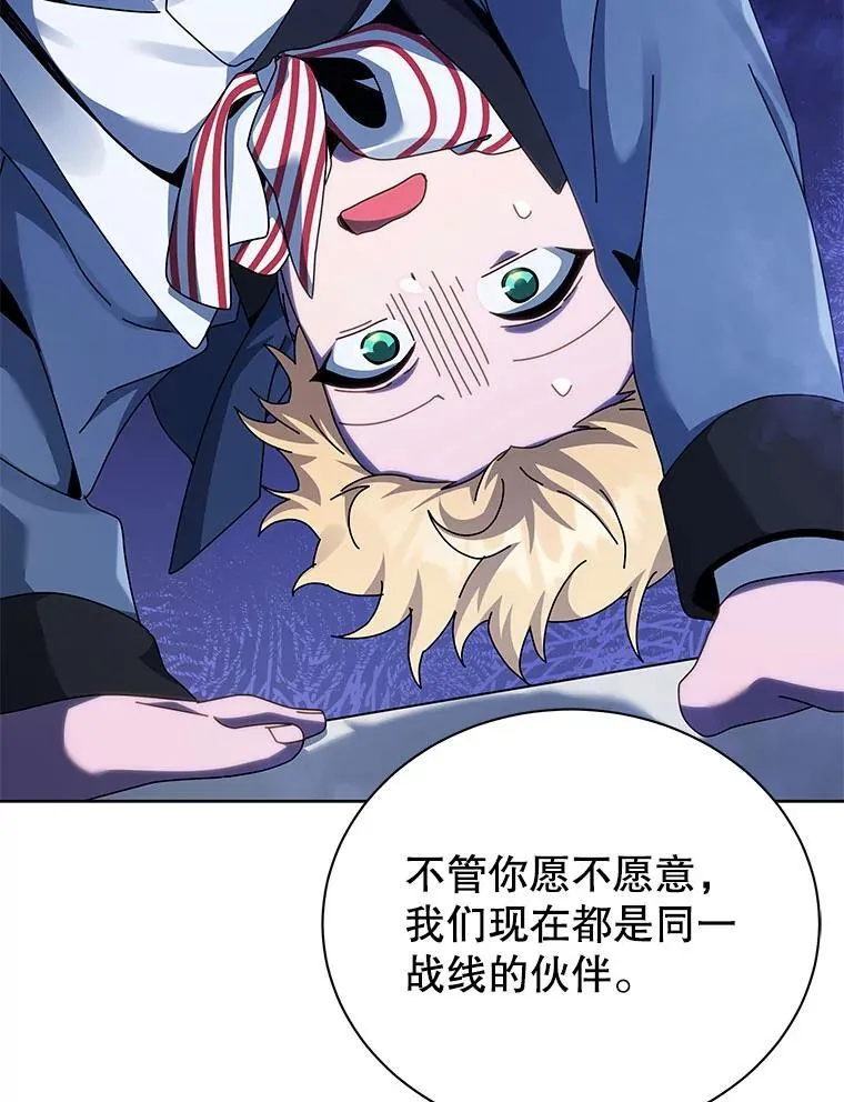 122.戴王冠 第26页