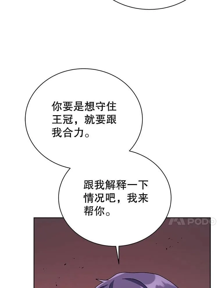 122.戴王冠 第27页