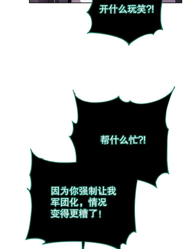 122.戴王冠 第29页