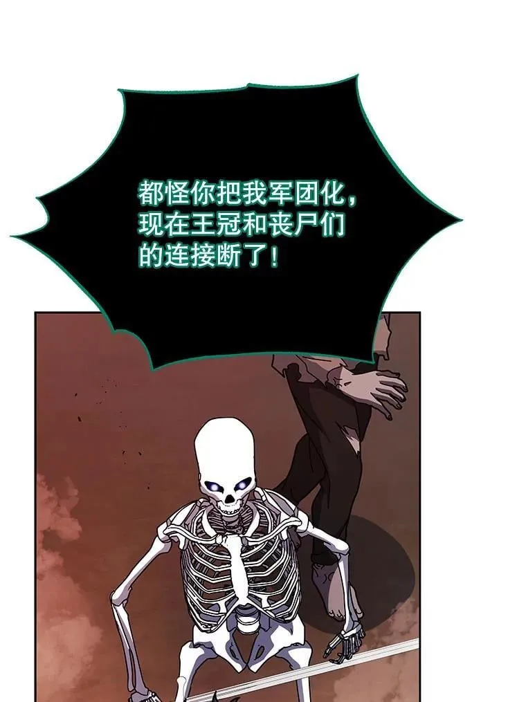122.戴王冠 第35页