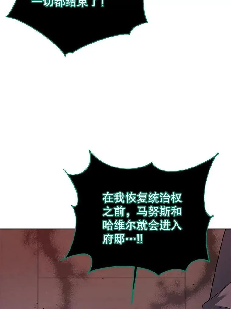 122.戴王冠 第38页