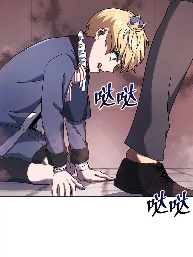 122.戴王冠 第39页