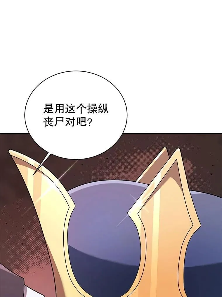 122.戴王冠 第42页