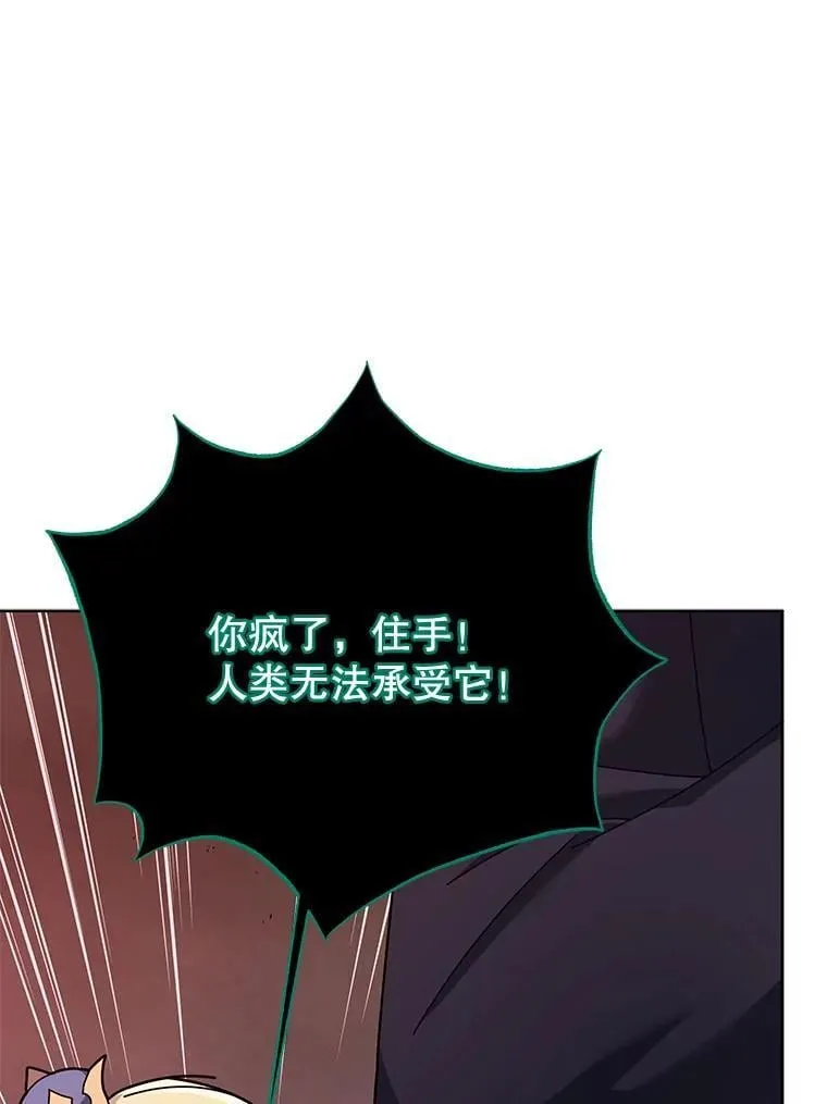 122.戴王冠 第44页