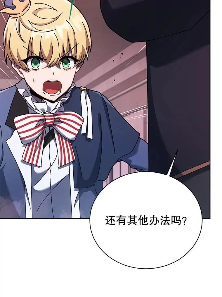 122.戴王冠 第45页