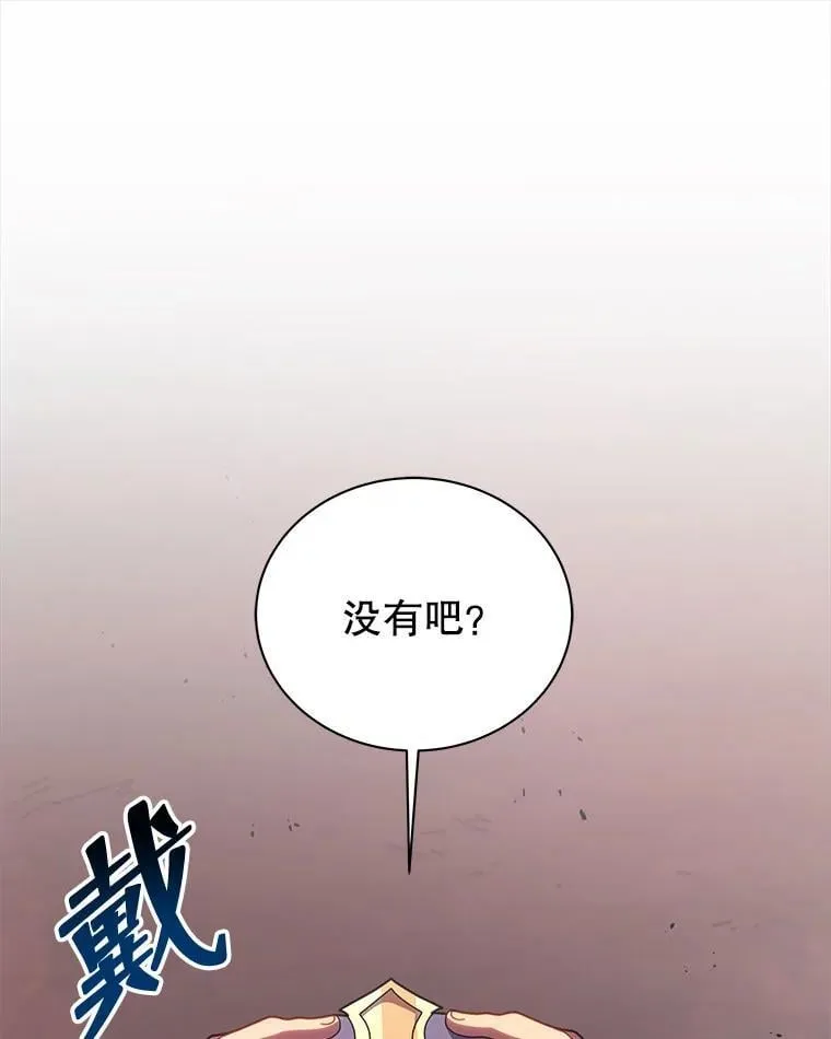 122.戴王冠 第46页