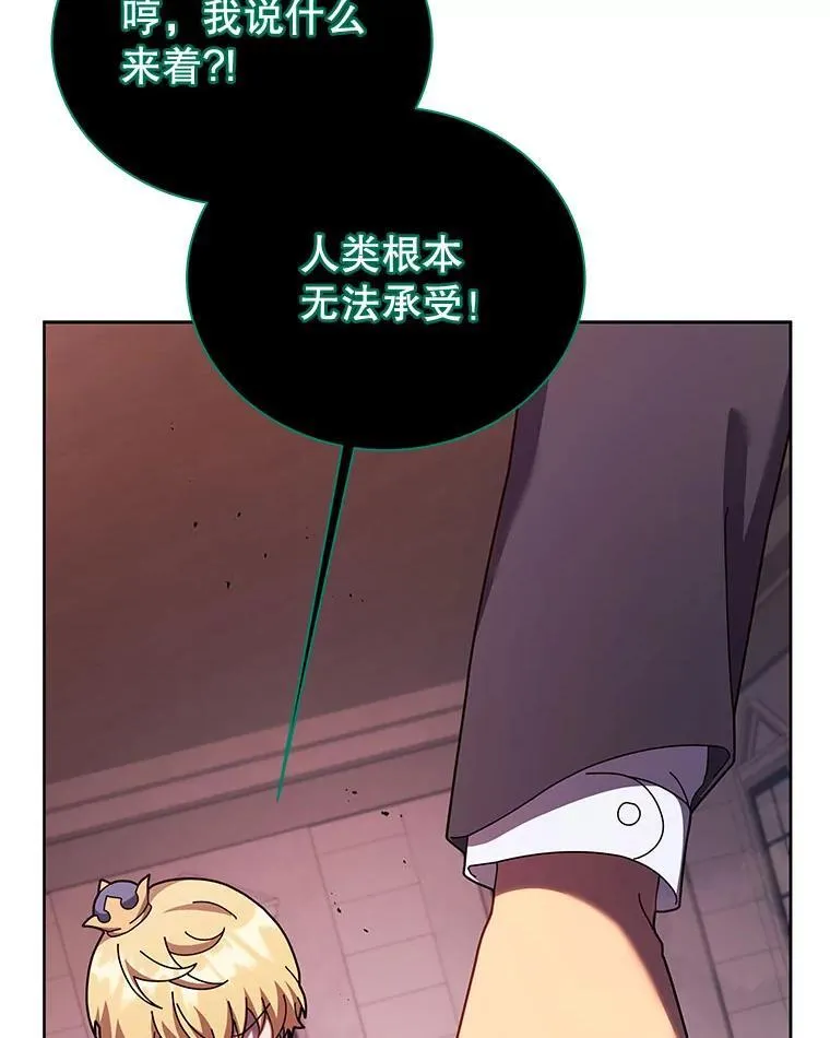 122.戴王冠 第56页