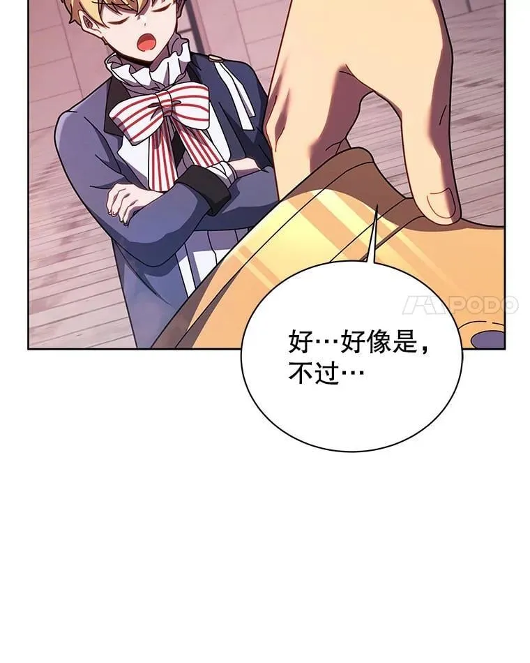 122.戴王冠 第57页