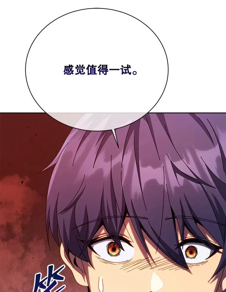 122.戴王冠 第58页