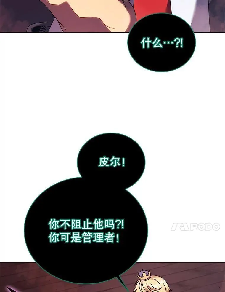 122.戴王冠 第60页