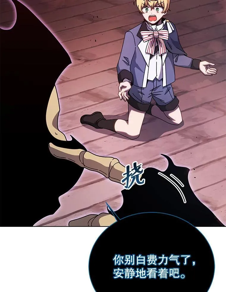 122.戴王冠 第61页