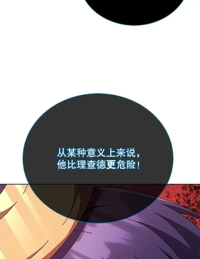 122.戴王冠 第62页