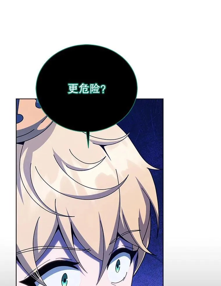 122.戴王冠 第65页