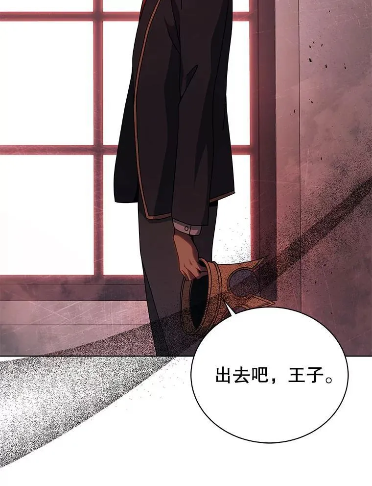 122.戴王冠 第68页