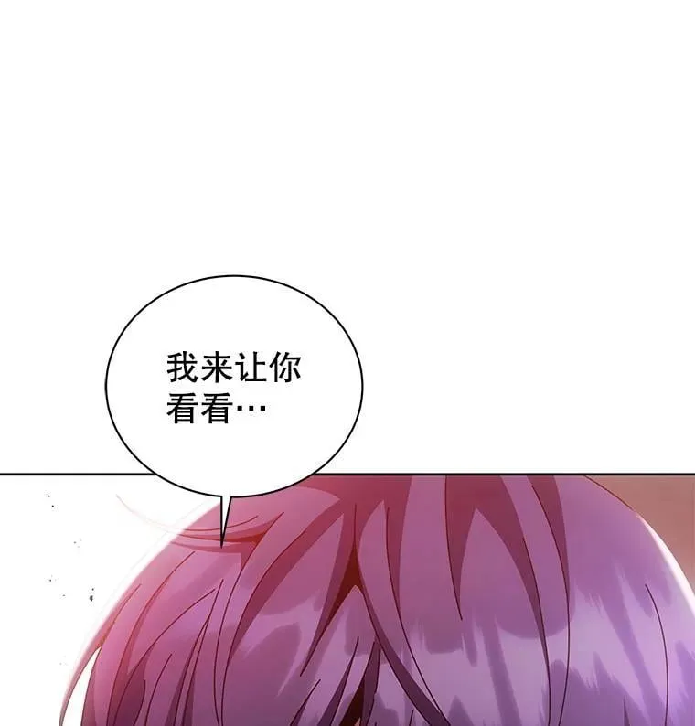 122.戴王冠 第69页