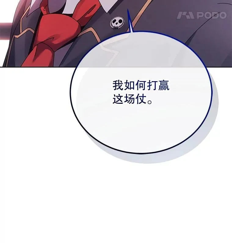 122.戴王冠 第71页