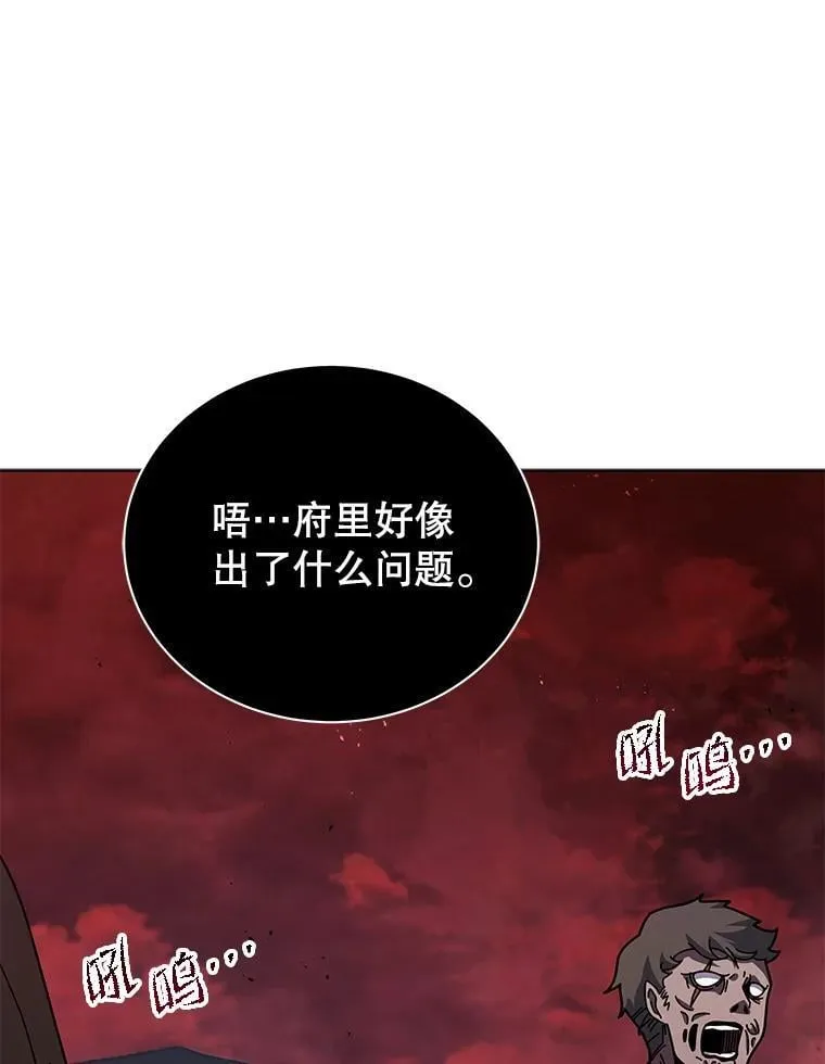122.戴王冠 第74页
