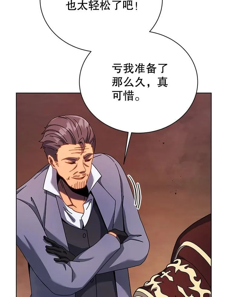 122.戴王冠 第76页