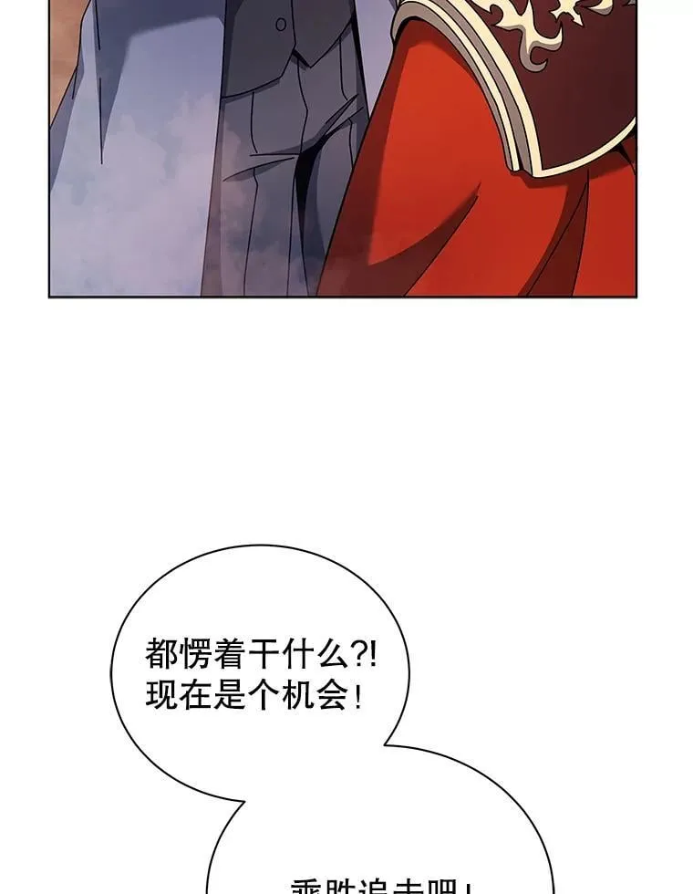 122.戴王冠 第77页