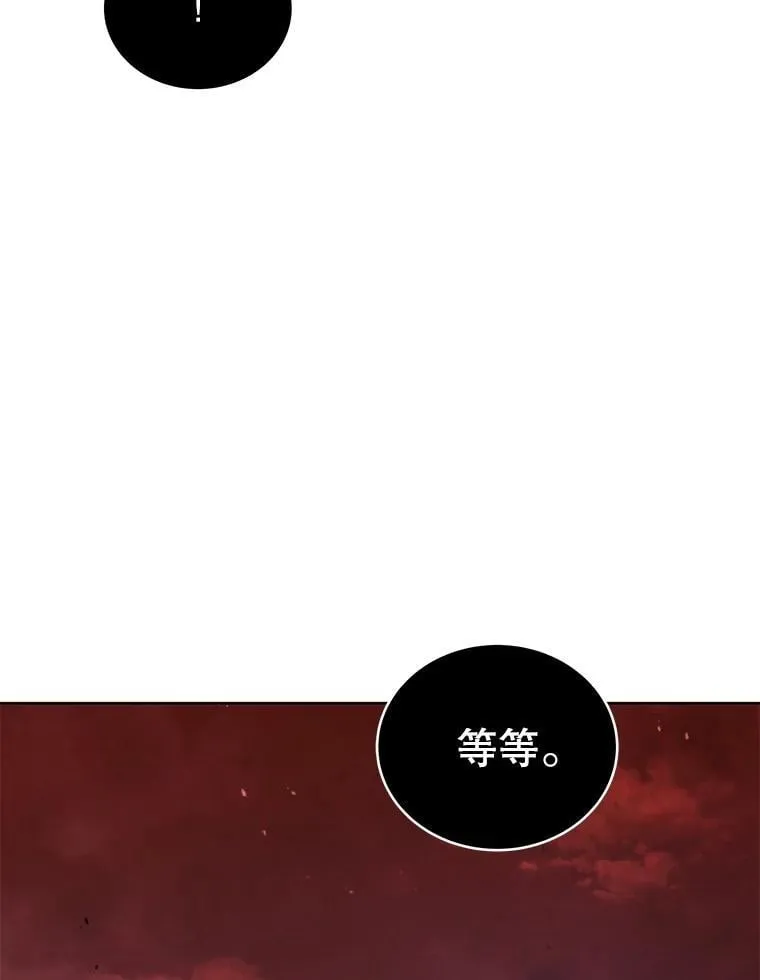 122.戴王冠 第79页