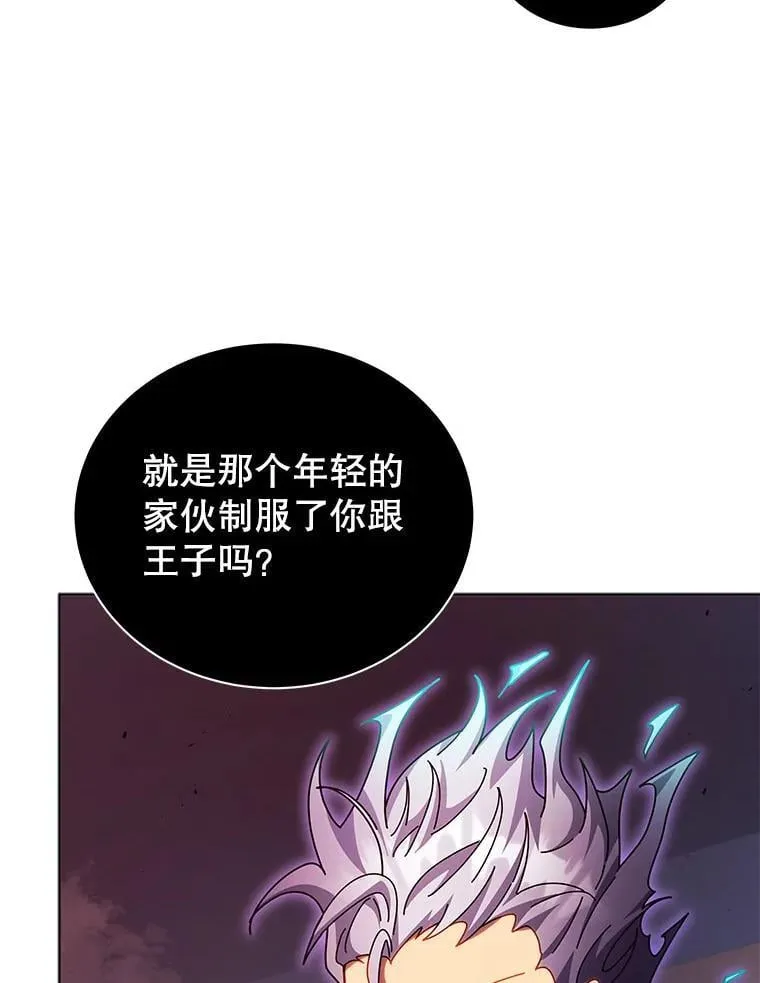 122.戴王冠 第87页