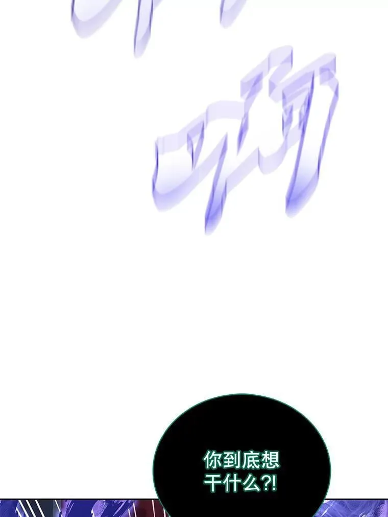 122.戴王冠 第96页