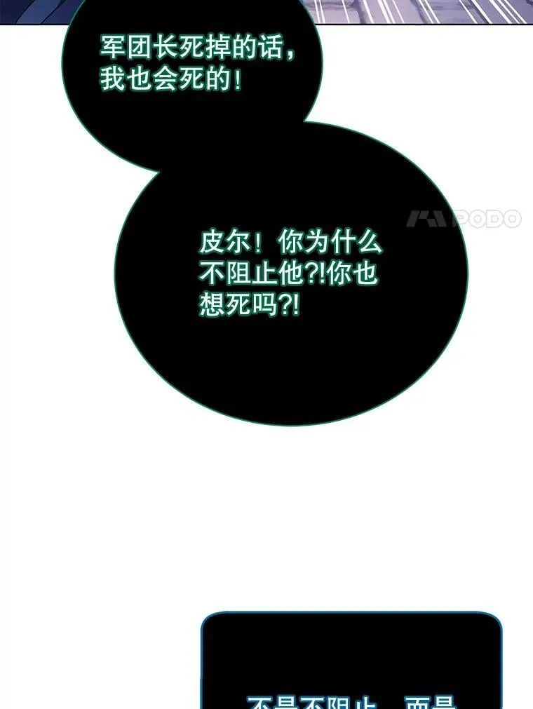 122.戴王冠 第98页