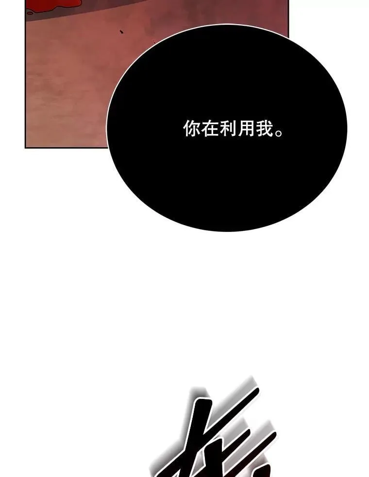 123.慰藉 第44页