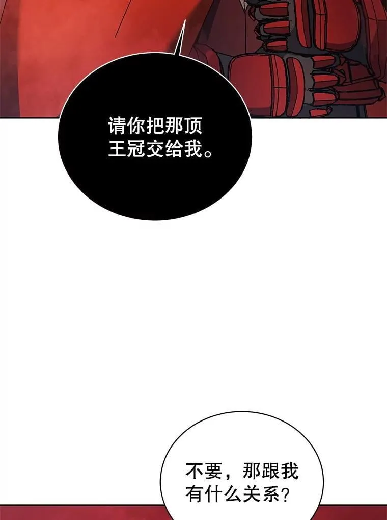 123.慰藉 第55页