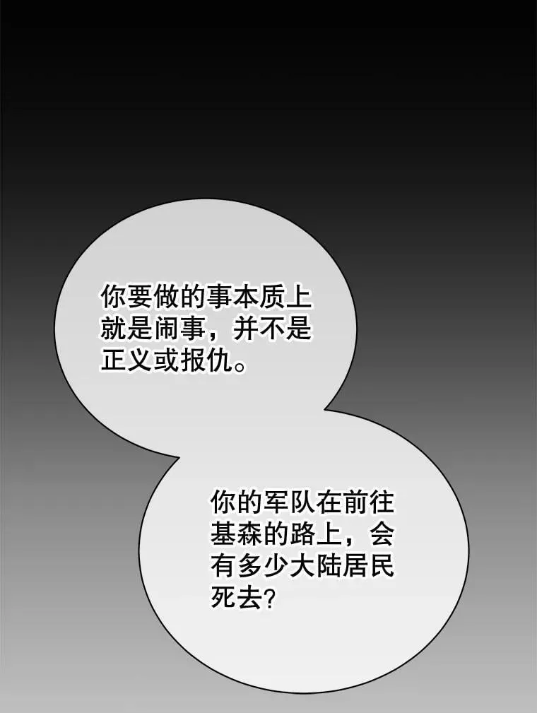 123.慰藉 第62页