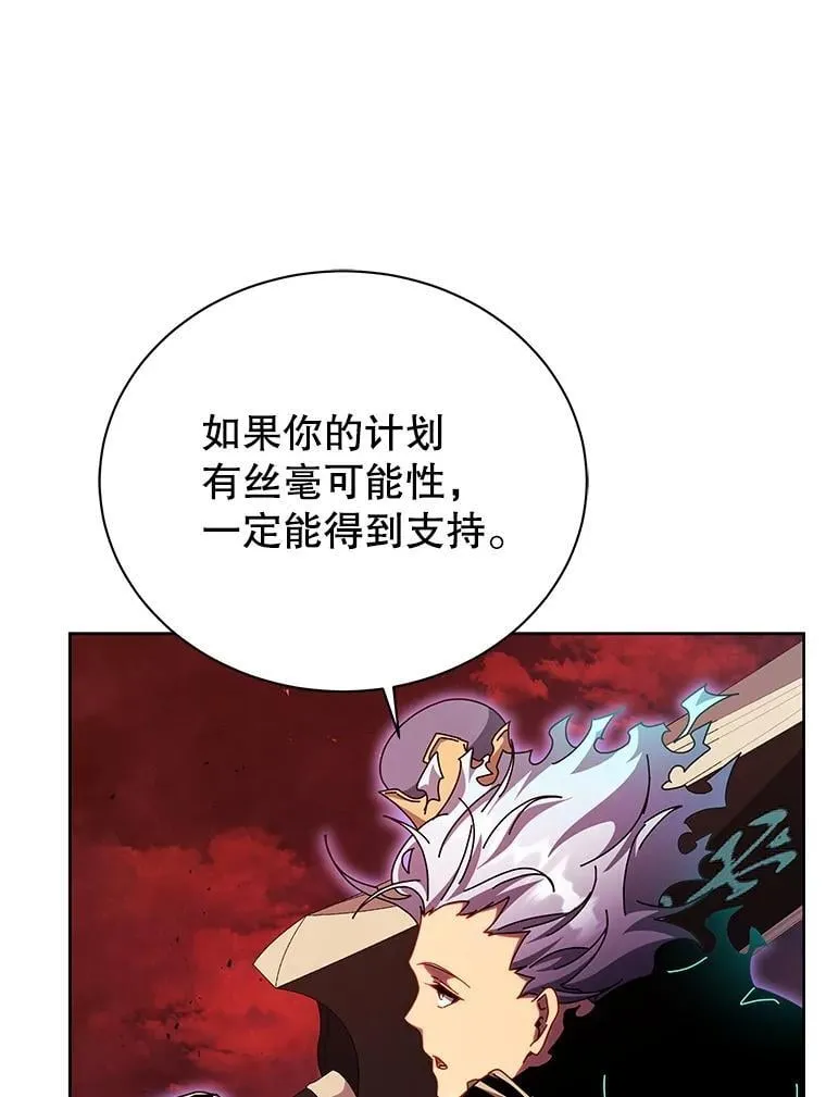 123.慰藉 第65页