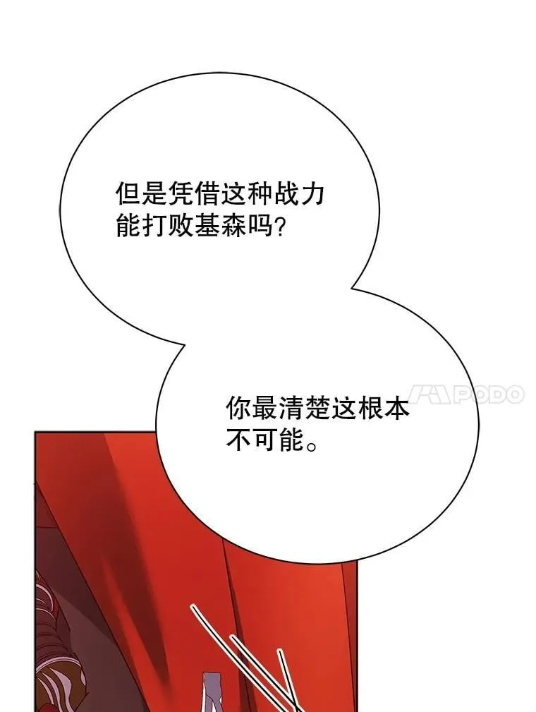 123.慰藉 第67页