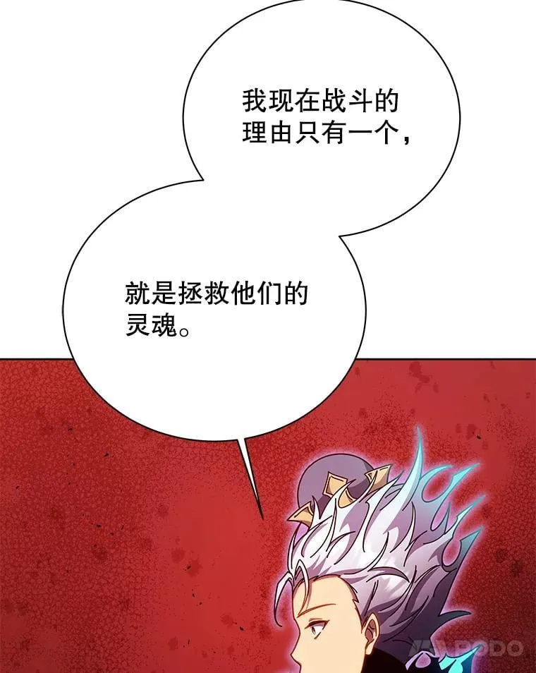 123.慰藉 第80页