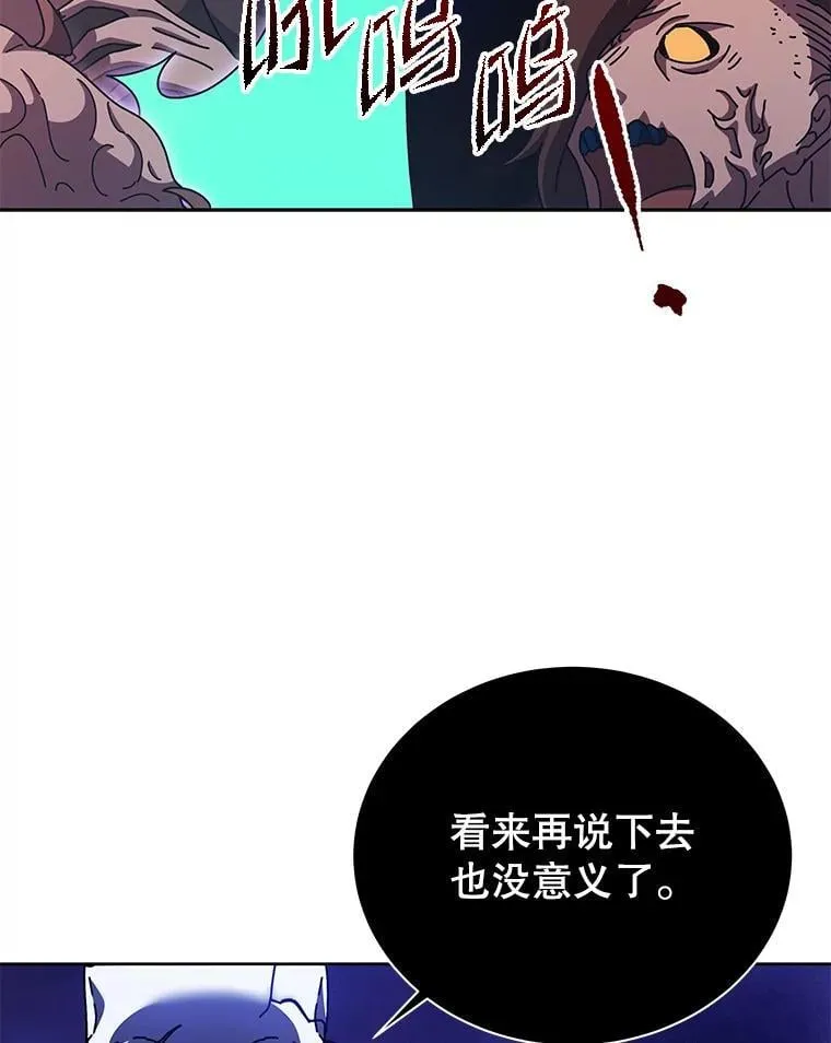 123.慰藉 第82页