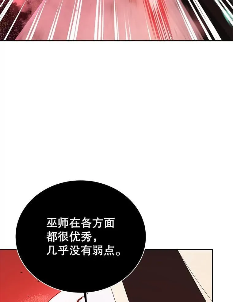 123.慰藉 第112页