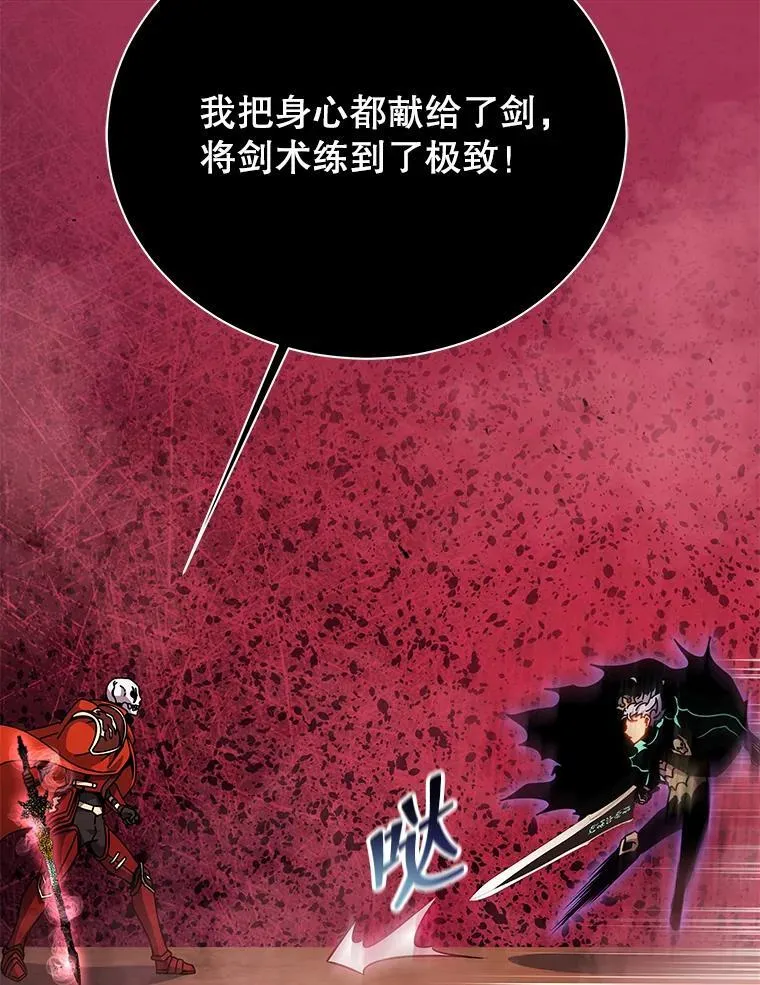 123.慰藉 第117页