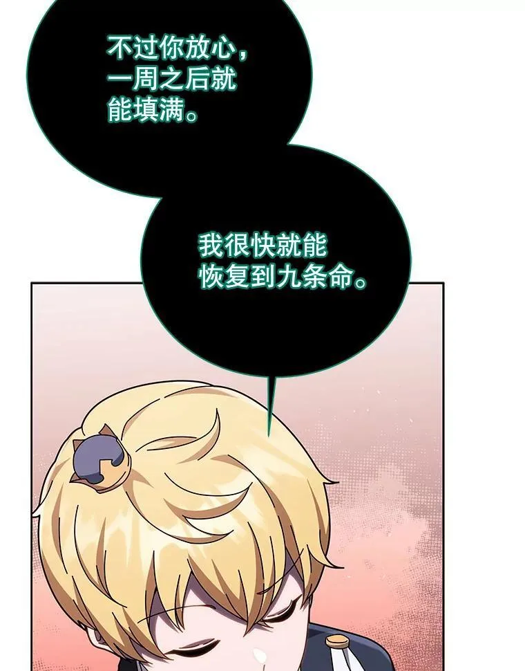 125.离岛 第80页