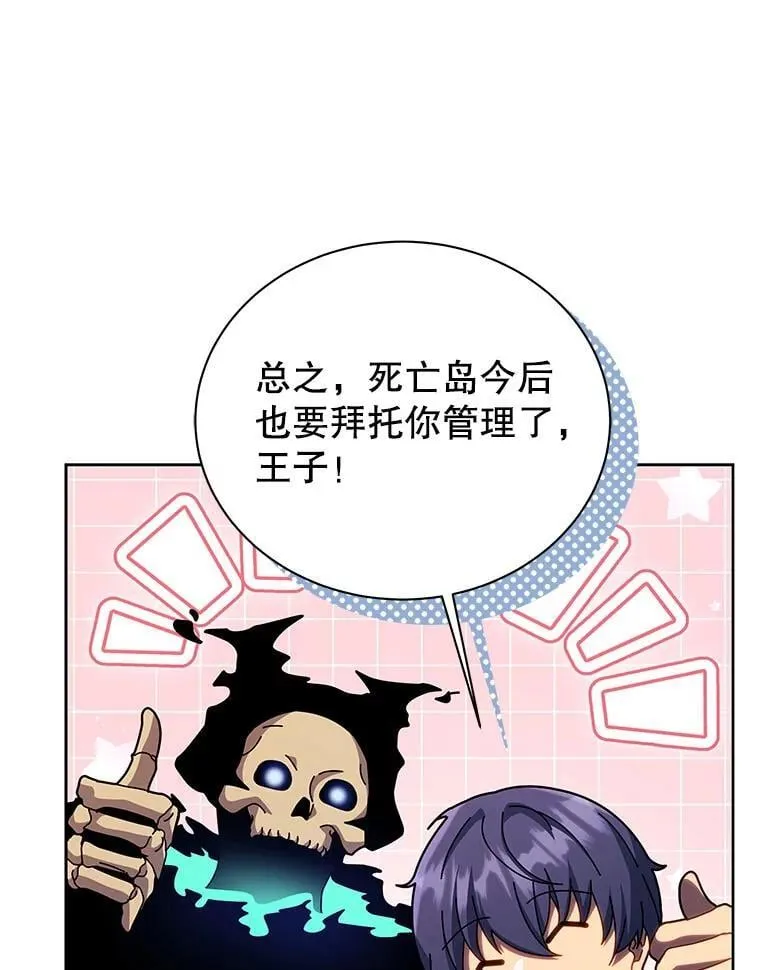 125.离岛 第82页