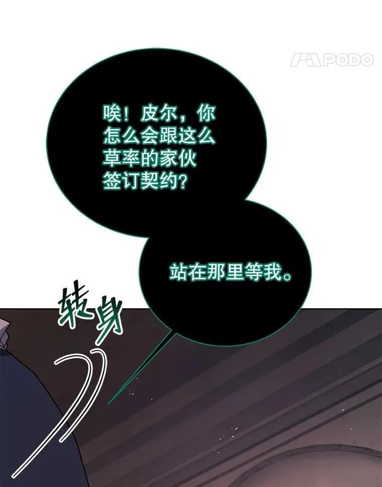125.离岛 第85页