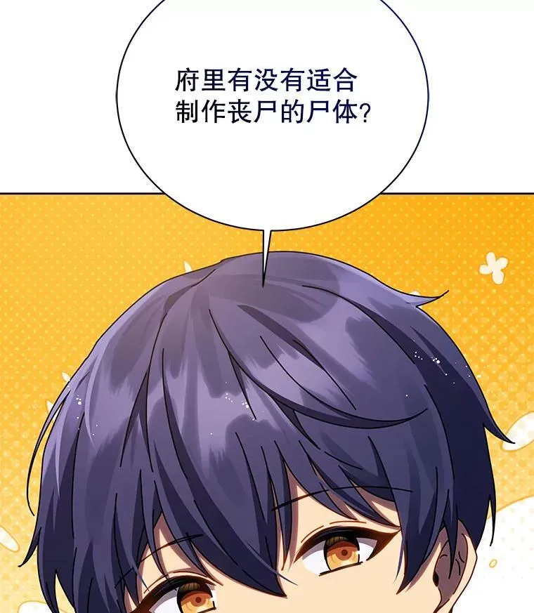 125.离岛 第103页