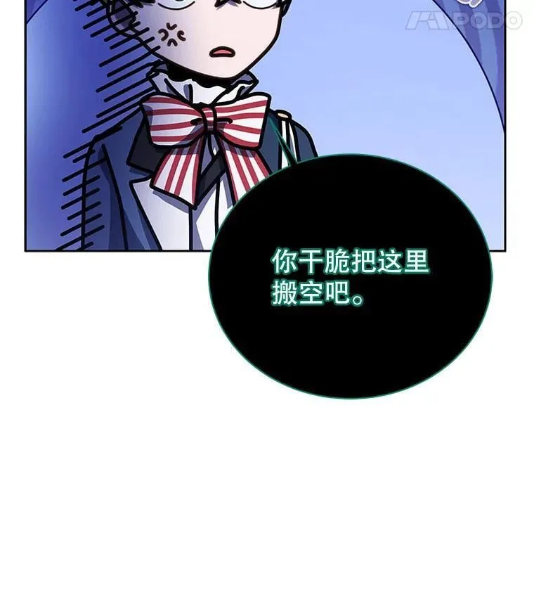 125.离岛 第106页