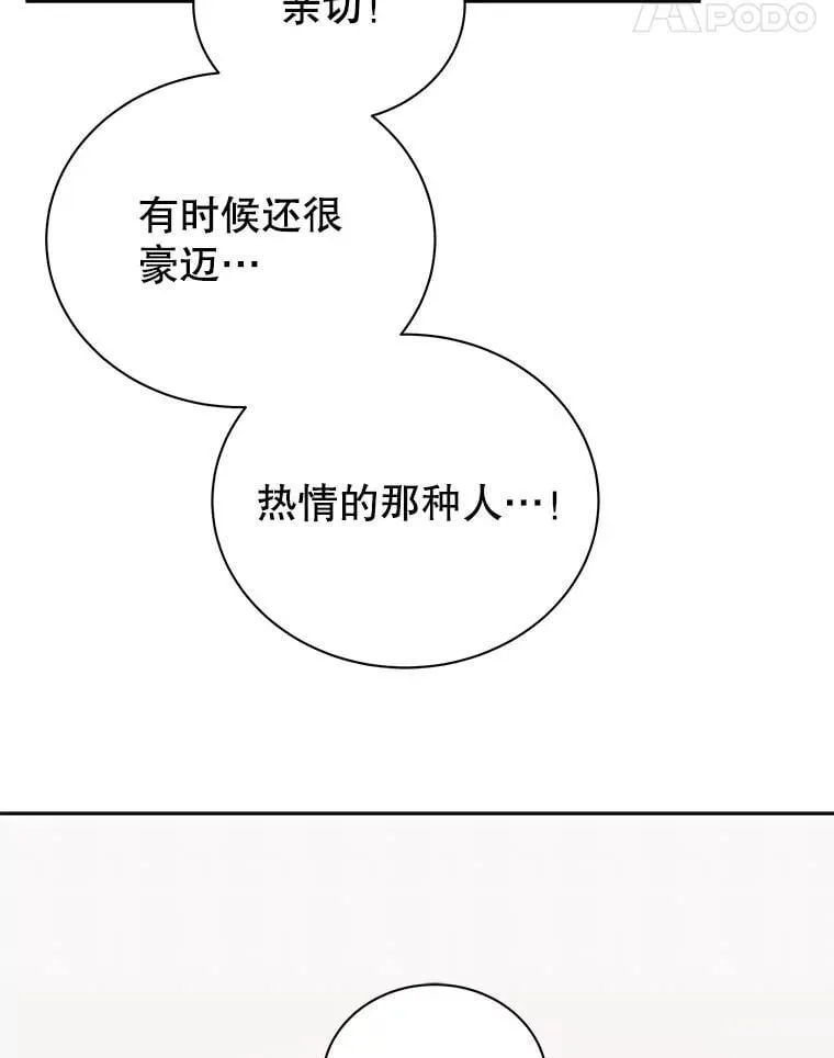 126.迈出一步 第27页