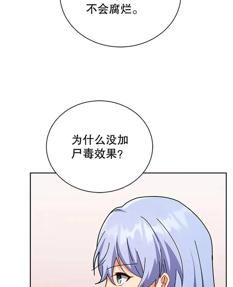 126.迈出一步 第61页