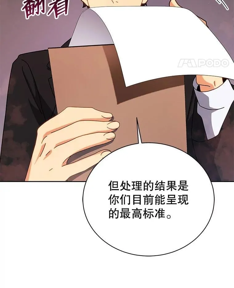 126.迈出一步 第66页