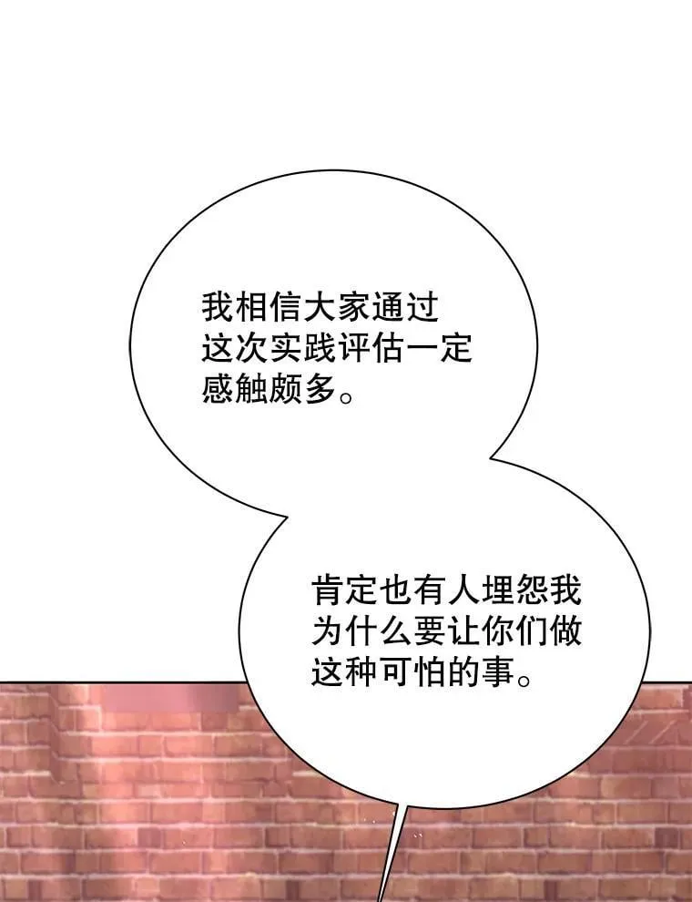 126.迈出一步 第73页
